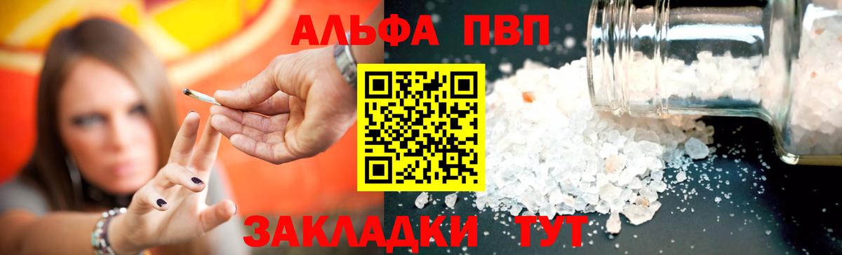 A PVP Соль Краснотурьинск