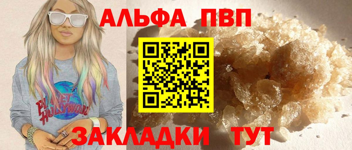 Краснотурьинск  А ПВП крисы CK  А ПВП СК  Alpha-PVP  Вход с VPN  Альфа ПВП кристаллы 