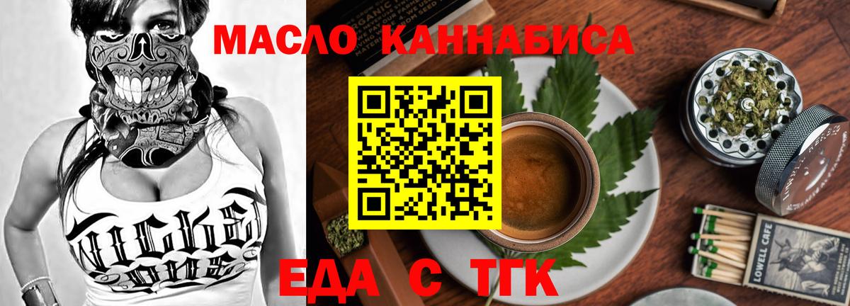 Краснотурьинск  Печенье с ТГК марихуана  Вход с VPN 