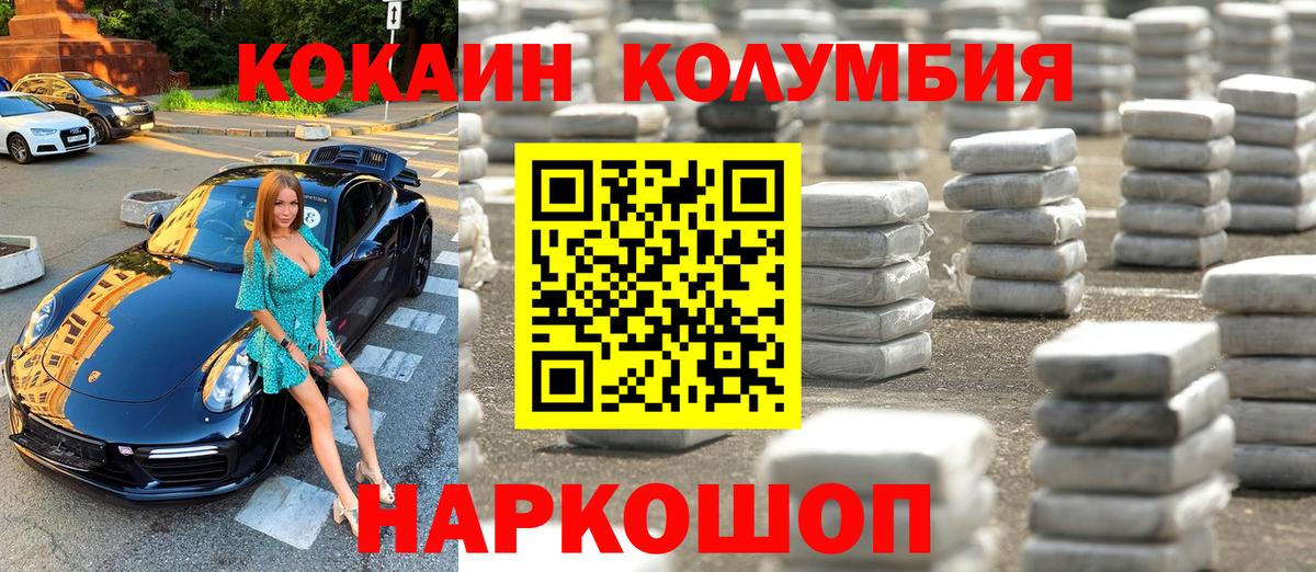 Кокаин 99% Краснотурьинск