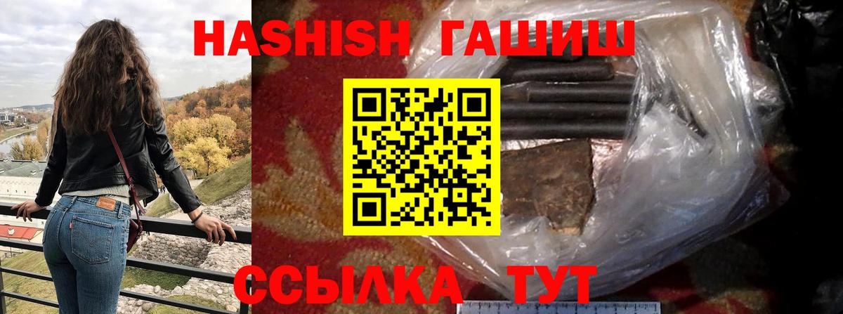ГАШИШ хэш Краснотурьинск