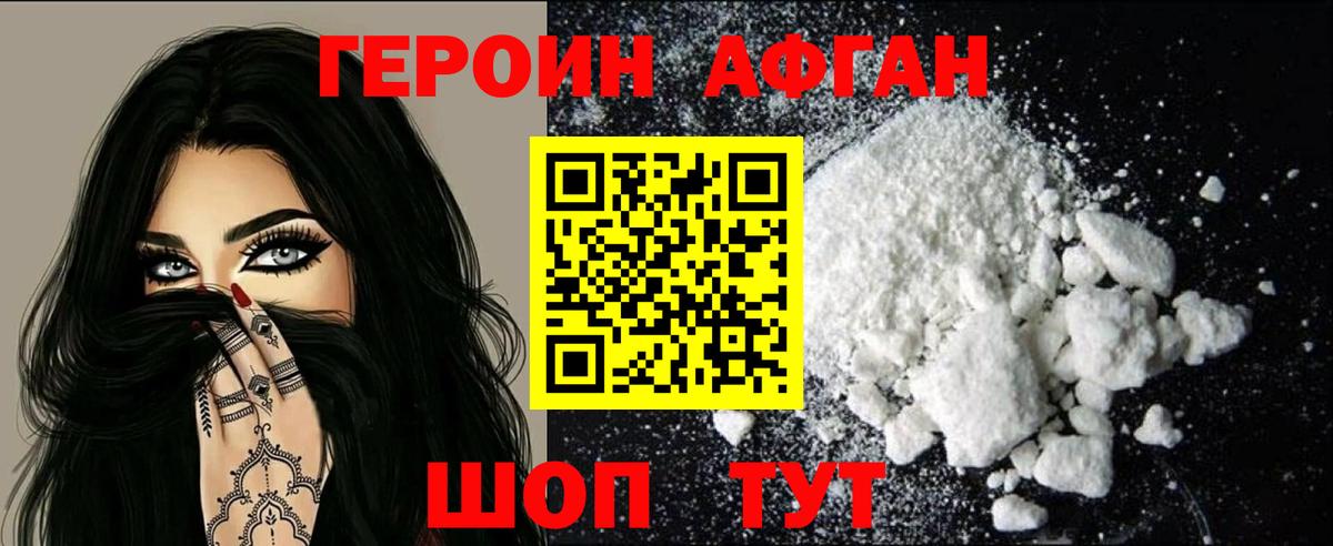 Героин герыч Краснотурьинск