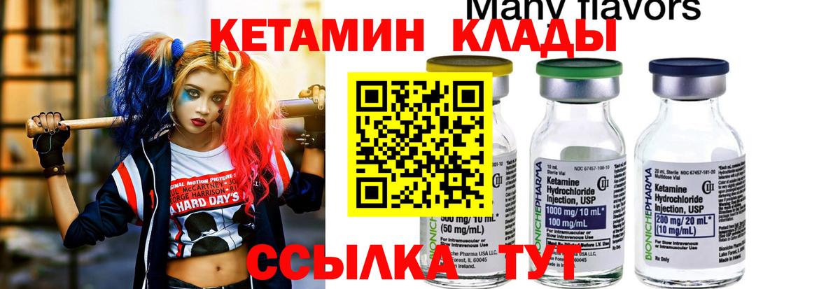 Краснотурьинск  Кетамин ketamine  Вход с VPN 