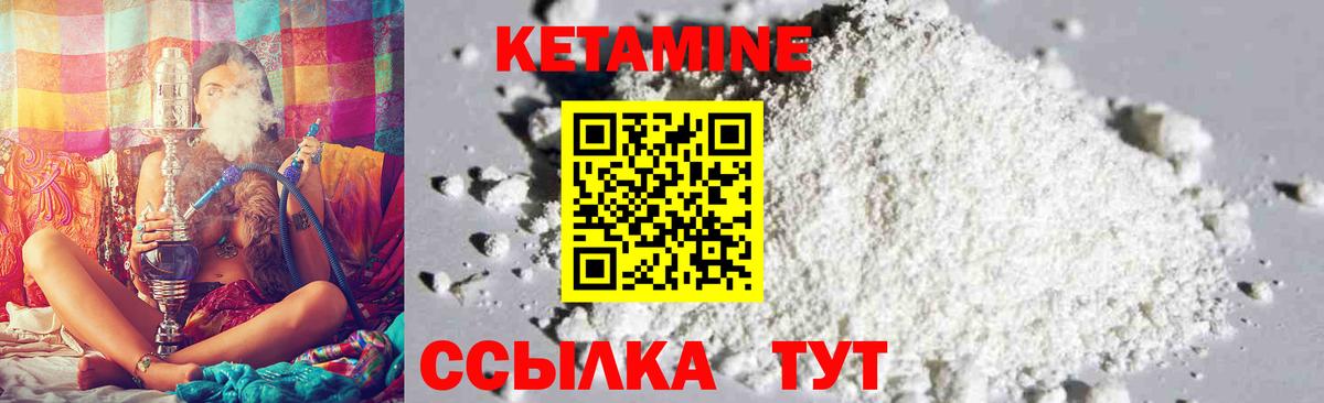 КЕТАМИН VHQ Краснотурьинск