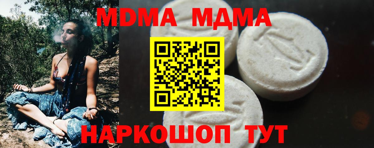 МДМА VHQ Краснотурьинск