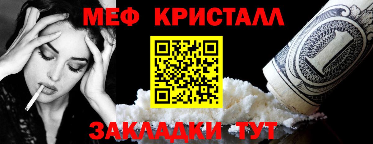 МЕФ VHQ  Вход с VPN  Меф мяу мяу  Мефедрон  Краснотурьинск 