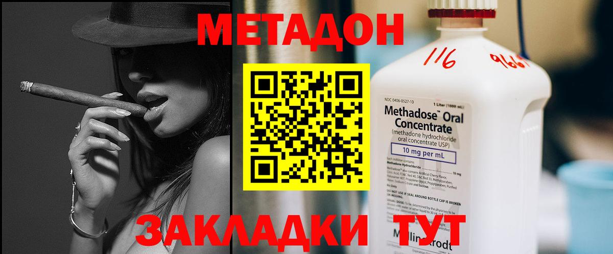 Метадон VHQ Краснотурьинск