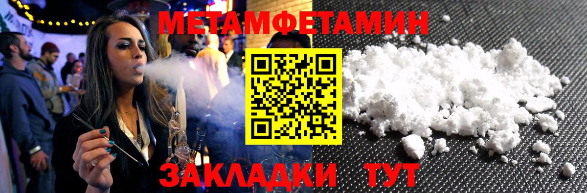 МЕТАМФЕТАМИН мет Краснотурьинск