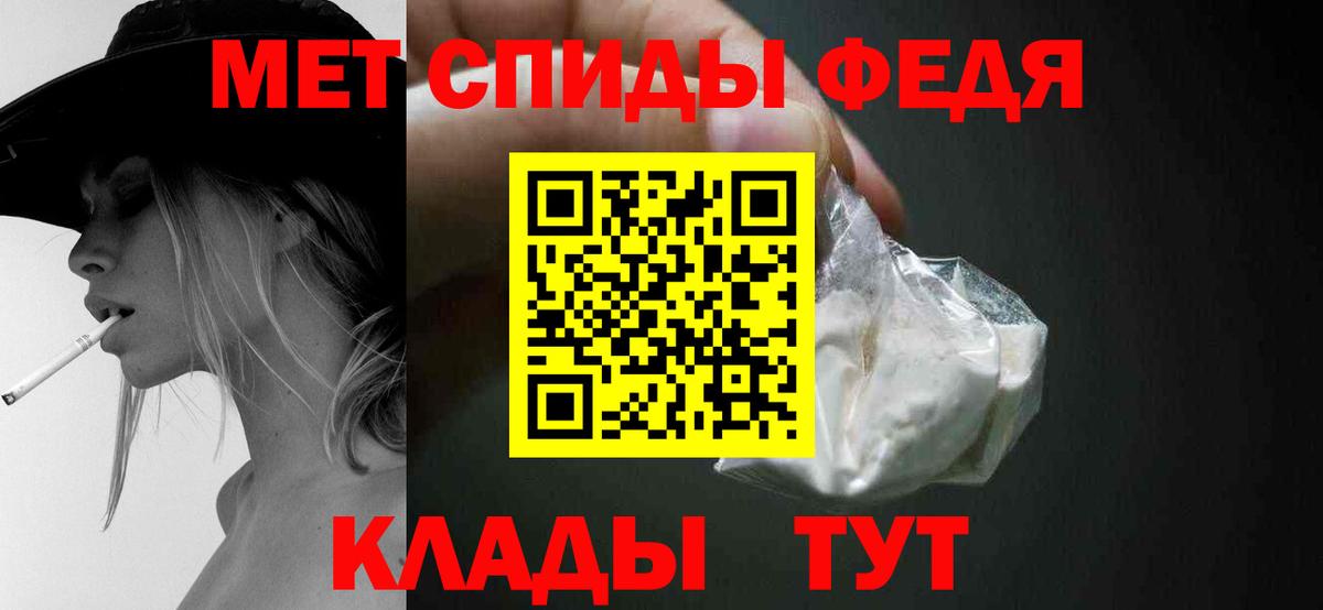 МЕТАМФЕТАМИН кристалл  Вход с VPN  Краснотурьинск 