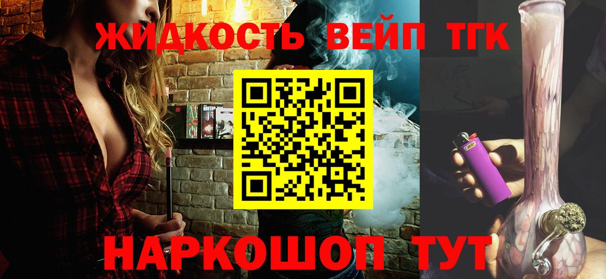 Дистиллят ТГК концентрат  Вход с VPN  ТГК концентрат  Краснотурьинск 