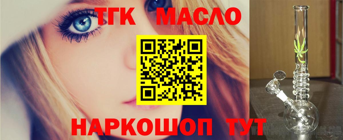 Дистиллят ТГК Wax Краснотурьинск