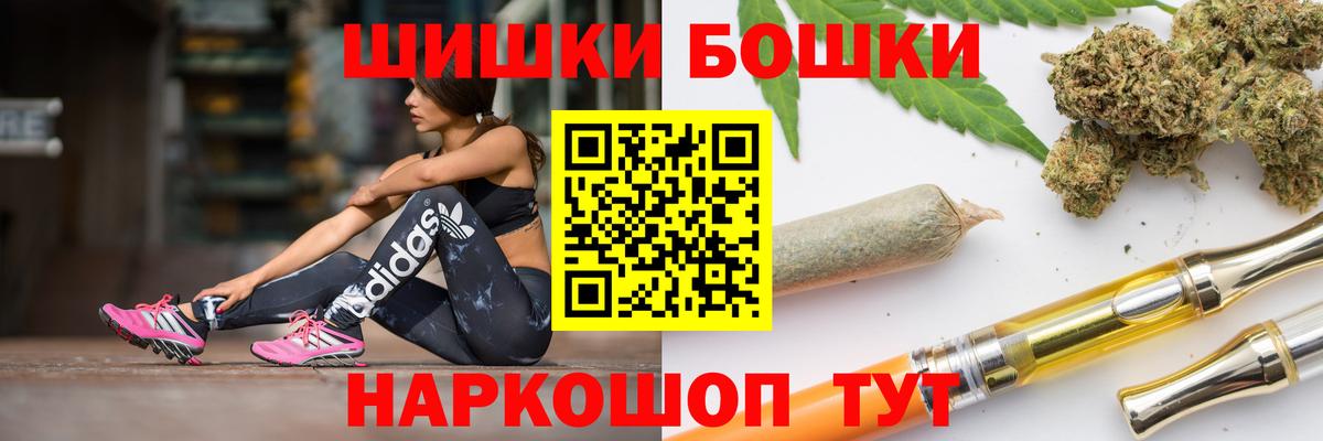 Бошки Шишки White Widow Краснотурьинск